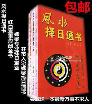 风水日课是什么(风水日课有几种择日法)
