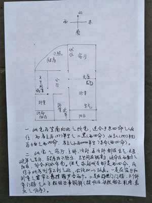 中国风水布局网(中国风水学布局)