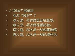 学风水要求什么专业好(学风水要求什么)
