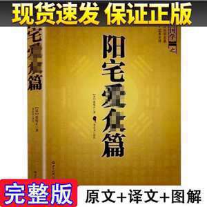 阳宅风水道路吉凶图(阳宅风水道路吉凶)