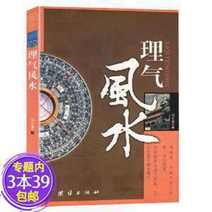 阳宅风水学讲座(阳宅风水教学周易研究中心)