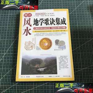 云南风水传说(云南风水歌)