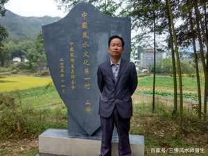 三僚当代风水名师榜(正规风水名师三僚风水)