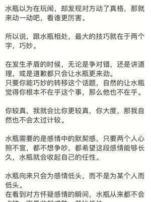 天蝎座为什么痴迷水瓶男(天蝎座为什么痴迷水瓶)