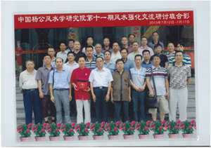杨公风水学堂吧(杨公风水公益网)