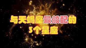 阳历10月23日什么星座(10月23日什么星座)