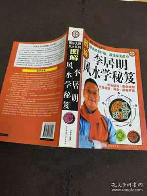 如何学风水学(学风水学)