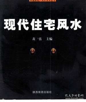 住宅风水树布局(住宅风水树木)