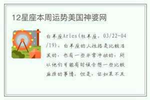 搜狐星座官网(美国神婆星座网运势查询)