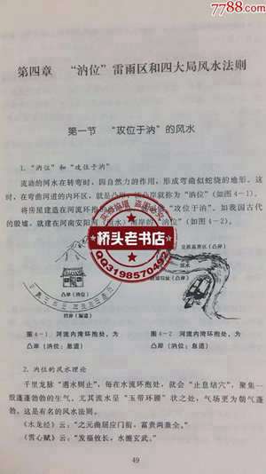 选址风水学(做风水选址)