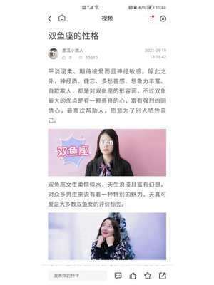 双鱼跟射手女配吗(天蝎座双鱼座配对指数)