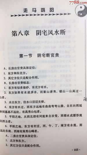 阳宅风水经典书籍有哪些?(阳宅风水经典)