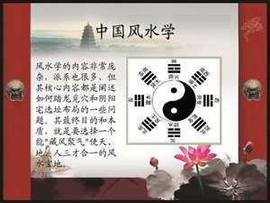 中国风水学院(中国风水学)