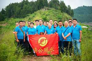 重庆杨公风水培训学院(重庆杨公风水学院)