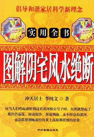 阳宅风水跟阴宅风水哪个重要(阳宅风水跟阴宅风水)