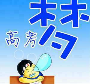 做梦梦见自己高考考的很好(做梦梦见自己高考)