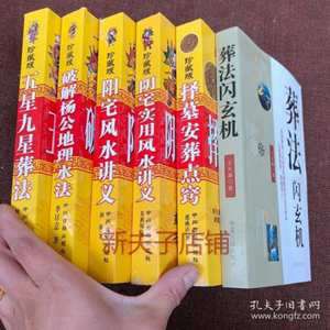 阳宅风水讲座完整视频(阳宅风水讲座)