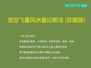 玄空风水谁比较厉害(玄空风水谁厉害)