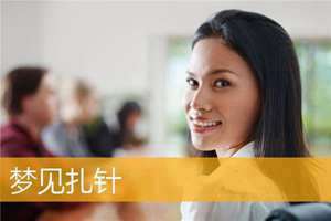 做梦梦到扎针不出血怎么回事(做梦梦到扎针不出血)