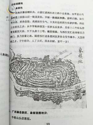 镇安风水大师(镇盛风水留题)