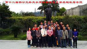 余信锋杨公风水(杨公风水余永海)