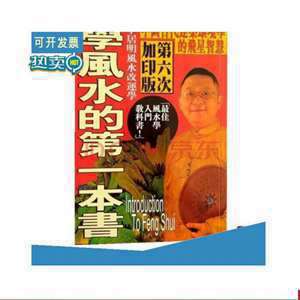 玄空风水教学(玄空风水系列教程)