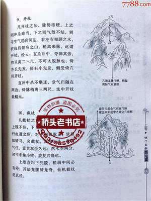 做风水断风水好吗(做风水断风水)