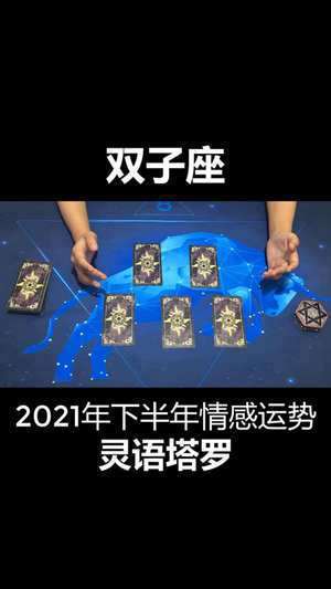 2020年双子座全年运势女(2020年双子座全年运势)