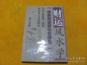 风水财运不好怎么办呀(风水财运不好怎么办)