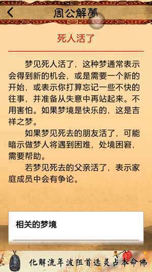 做梦梦到死去的人说话复活(做梦梦到死去的人说话)