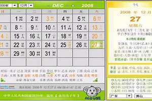 每日宜忌老黄历查询(在线黄历)