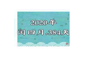 今年是闰年吗2024年(今年是闰年吗)