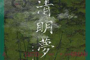 清明梦是啥 清明梦见死去的亲人是什么意思