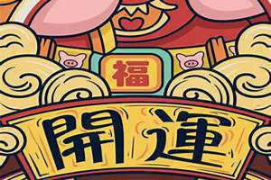 进财图片头像 微信 进财的网名