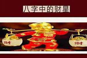 偏财坐七杀在月柱的含义(偏财坐七杀)