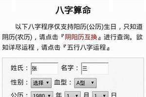 在线测八字免费(在线测八字)