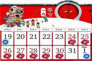 今年春节时间2024(今年春节时间)