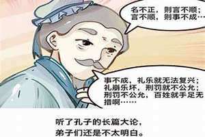 必也正名乎是什么意思 必也正名乎的正的意思