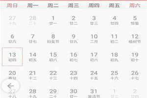 今天公历是什么日期 1959年农历8月23日公历是什么日期