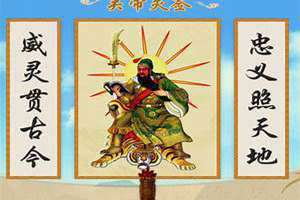 关公抽签解签免费(关公抽签)
