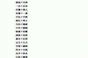 带阳字的霸气名字网名 男孩阳刚霸气名字