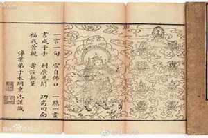 地藏经正版全文 地藏经初学跟读90分钟