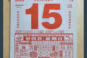黄历黄道吉日怎么看(黄历黄道吉日)