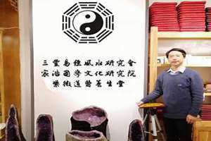 国际易经堪舆协会官网 国际易经堪舆协会会员名单