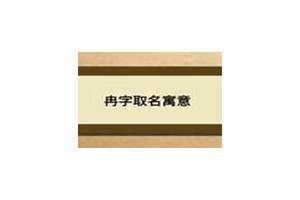 美名宝logo设计 美名宝公司起名
