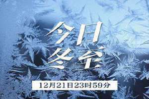 今天是什么节日正确答案(今天是什么节)