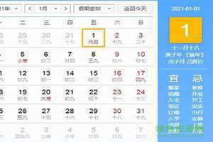 农历黄道吉日查询2024(农历黄道吉日)