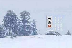 做梦下大雪是什么意思(大雪是什么意思)