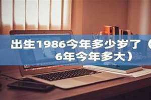 96年的多大了2024 96年的多大了属什么的