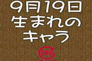 9月19是观音菩萨的什么日子(9月19)